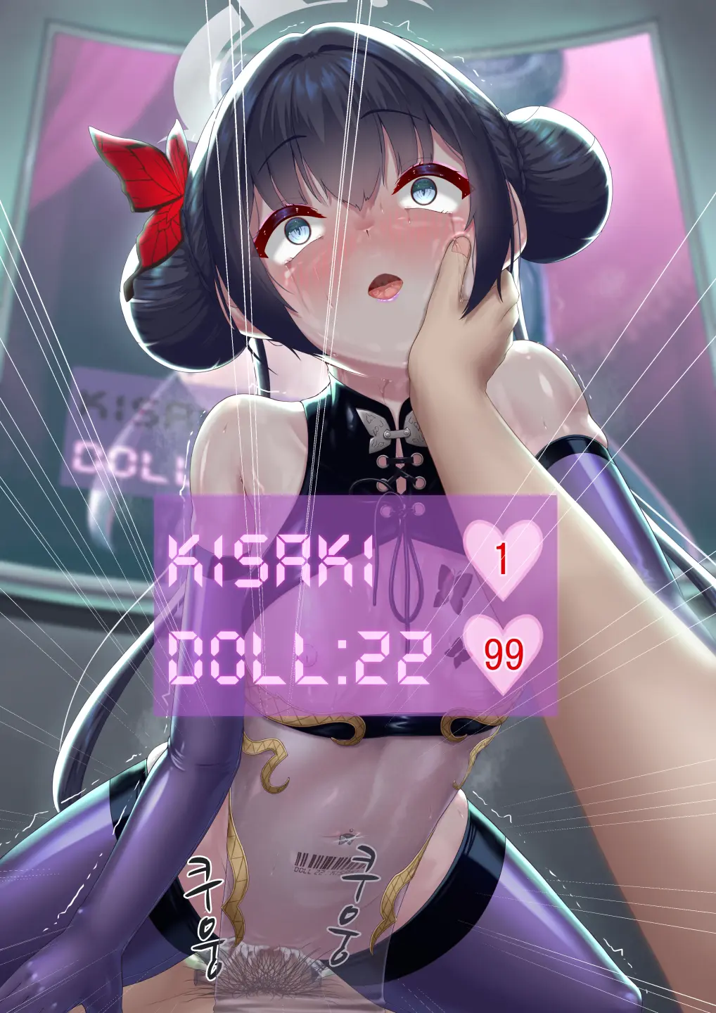 Kaizou Kiroku EX Ryuuge Kisaki -Monshuu Otsuru- | 개조기록 EX 류우게 키사키 -문주 떨어지다-